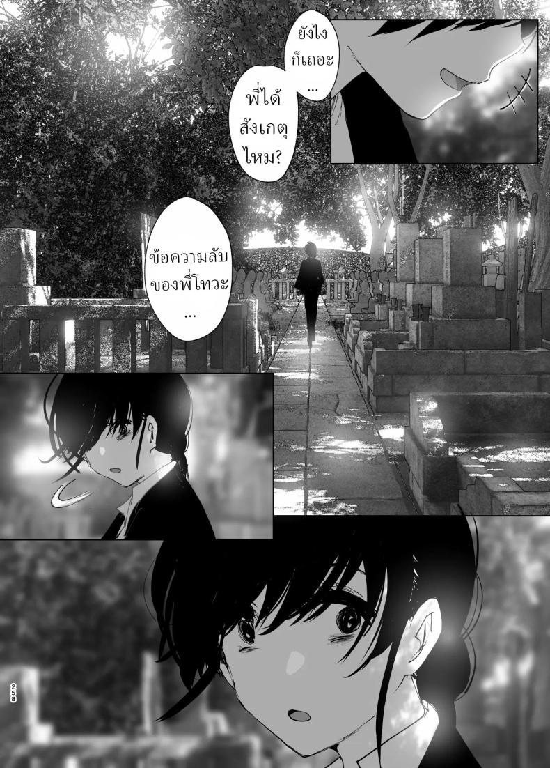 ราวกับนิทาน 7-9